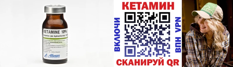 Кетамин VHQ Кимры