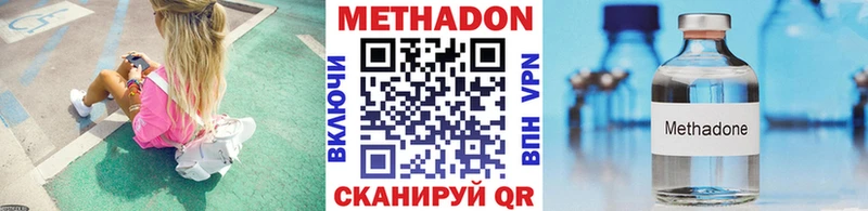 купить наркотик  Кимры  МЕТАДОН белоснежный 
